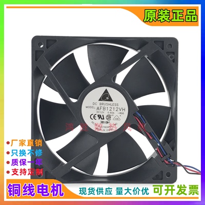 台达 AFB1212VH 12025 12CM 12V 0.60A电源机箱大风量PWM散热风扇