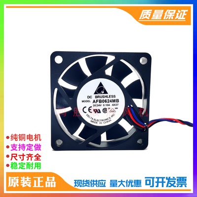 全新台达 AFB0624MB 24V 0.10A 6015 6cm 安川5系 驱动器散热风扇