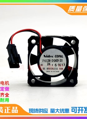 NIDEC F412R-24MB-20 21 23 24 F412R-24LB -03 01 COPAL散热风扇