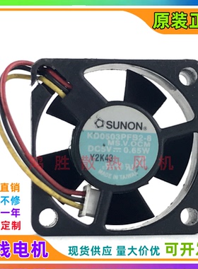 KD0503PFB2-8 3010 3CM/厘米 5V 0.65W 3线 超静音散热风扇