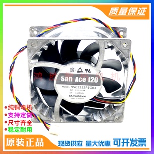 12038 全新三洋 DC12V 12CM铝框大风量暴力风扇 9SG1212P1G03