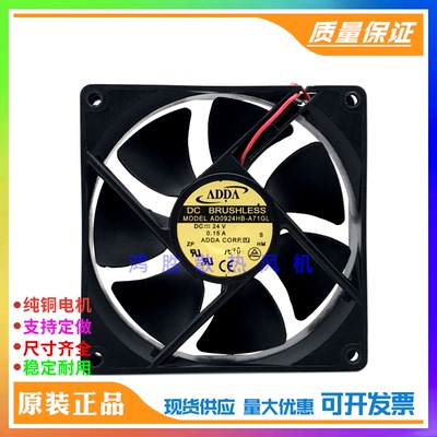 原装ADDA协喜 AD0924HB-A71GL 9025 24V 0.15A 变频器散热风扇9CM