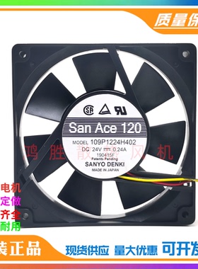 SANYO三洋0.24A 24V变频器风扇109P1224H402/H401/H409/H4D01/417