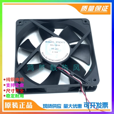 欣瑞联 RUILIAN SCIENCE RDL1225B 24V 0.18A 12025 静音机箱风扇