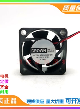 全新CROWN AGE04020B15M DC15V 0.10A 4020 4CM 机箱静音散热风扇