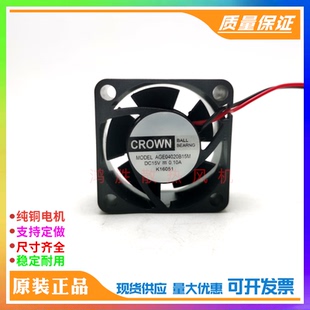 AGE04020B15M 4CM DC15V 4020 机箱静音散热风扇 0.10A 全新CROWN
