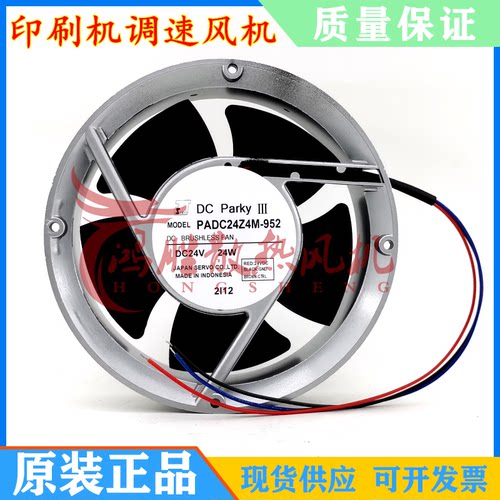 全新钻石3000印刷机收纸压纸风扇 PADC24Z4M-952 24V 3线调速风扇