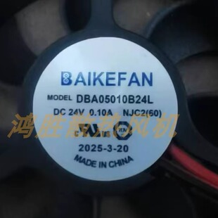 BAIKEFAN全新DBA05010B24L DC24V 0.10A 5010 变频器散热风扇