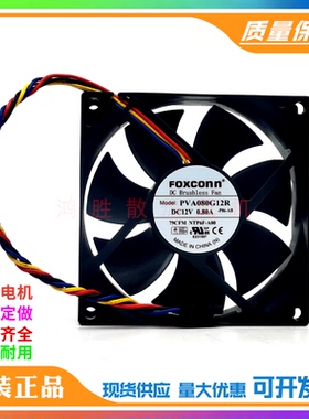 全新FOXCONN 8025 PVA080G12R 12V 0.80A 4线温控 大风量机箱风扇