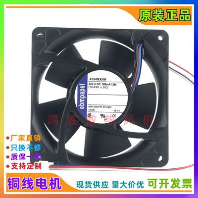 4184NXHH 原装正品德国 12038 24V 12W 铝框轴流散热风扇