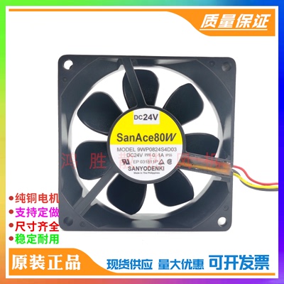 原装三洋 9WP0824S4D03 24V 0.1A 8CM 8025 IP55防水机箱散热风扇