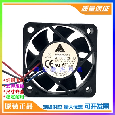 AFB0512HHB 全新台达DELTA 5015 12V 0.20A 5CM 大风量双滚珠风扇