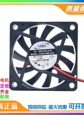 全新协喜ADDA AD0612MB-GA0 6010 12V 0.19A 6CM厘米机箱散热风扇