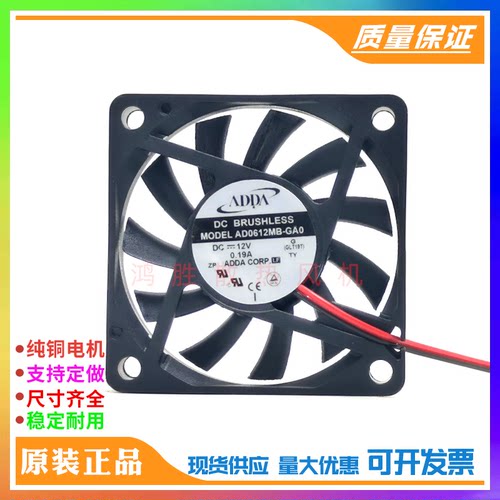 全新协喜ADDA AD0612MB-GA0 6010 12V 0.19A 6CM厘米机箱散热风扇