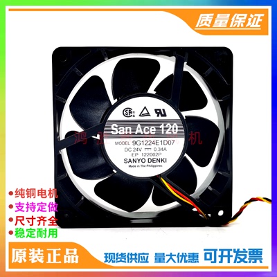 原装三洋SANYO 9G1224E1D07/D01 DC24V 0.34A 12CM变频器散热风扇