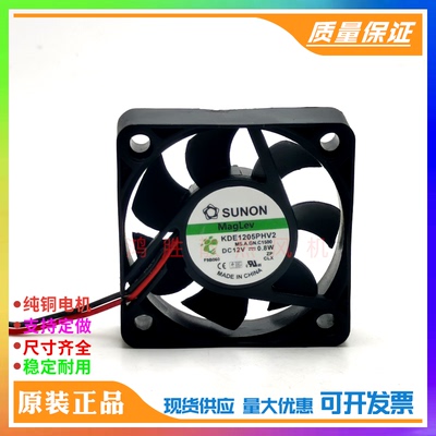 5015 5CM/厘米 DC12V 0.8W KDE1205PHV2 磁悬浮静音散热风扇