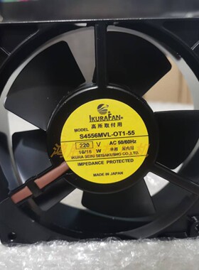 IKURAFAN原装S4556MVL-OT1-55 220V 16/15W 12055全金属散热风扇