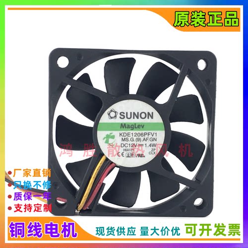 KDE1206PFV1 6010 12V 1.4W 6CM/厘米 超薄静音 CPU散热风扇