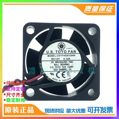 USTF402012HW全新USTF402012HW DC12V 0.12A 4厘米散热风扇 风机