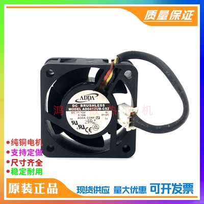 AD0412UB-C52 全新 ADDA 4020 12V 0.18A 4CM/厘米 静音散热风扇