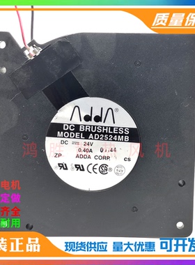 全新ADDA鼓风机12032 AB1224HB/MB/LB/UB/XB-Y01 AD2524US/MS风扇