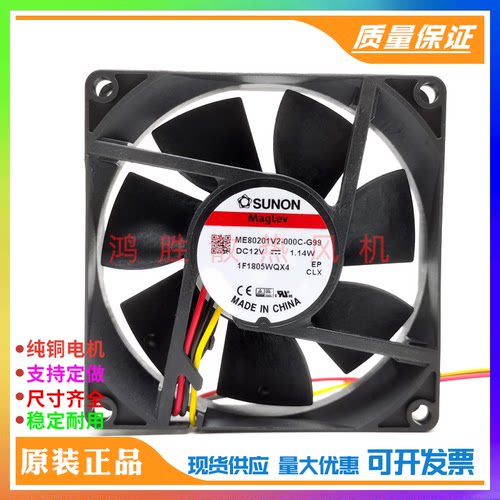 ME80201V2-000C-G99 8020 DC12V 1.14W 8厘米/cm 静音散热风扇