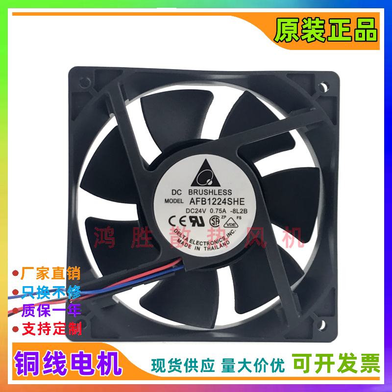 AFB1224SHE全新原装台湾台达12038 DC24V 0.75A3线变频器散热风扇