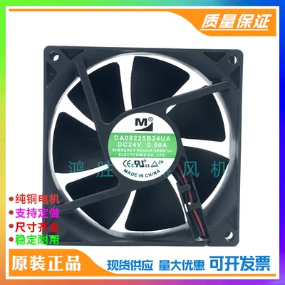 全新 DA09225B24UA 24V 0.50A 9.2CM 9225 电焊机变频器散热风扇