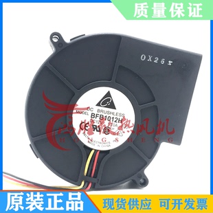 9733 台达 BFB1012H 烧烤炉抽风离心涡轮 12V1.2A 鼓风机散热风扇