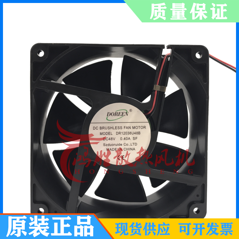 全新现货DOREEN DR12038U48B DC48V 0.40A 12厘米cm 散热风扇风机