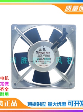 全新正品日本Royal Fan UT125AW 120*120*25MM 200V 14/12W 风扇