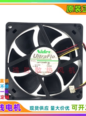 原装正品NIDEC U80T12MS6A7-58 8025 DC12V 0.24A 变频器散热风扇