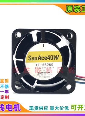 原装日本SANYO XF-56250 12V 0.42A 4CM铝框散热风扇4028 防水IP6