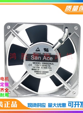 全新三洋 109S024UL 109S005UL/075UL/074UL 12025 115V 铝框风扇