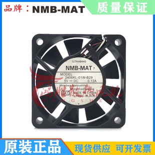 B29 三线 2406KL 双滚珠散热风扇 6015 01W 6cm NMB 0.12A