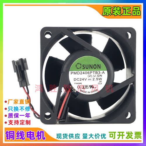 PMD2406PTB3-A 24V 2.5W 6CM/厘米 6025 2线 变频器散热风扇