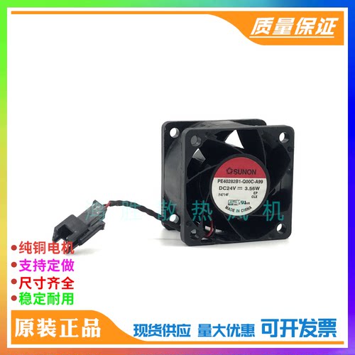 PE40282B1-Q00C-A99 24V 3.56W 4028 4CM/厘米 变频器散热风扇