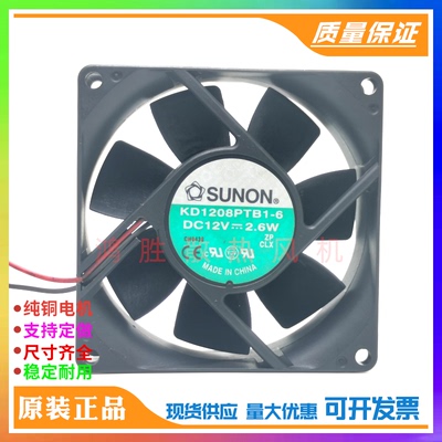 KD1208PTB1-6 12V 2.6W 8025 8CM/厘米 双滚珠 机箱散热风扇