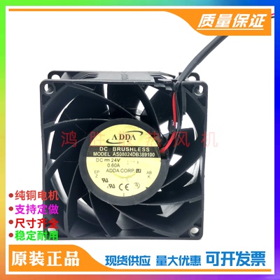 原装ADDA AS08024DB389100 DC24V 0.60A 8CM 8038 变频器散热风扇