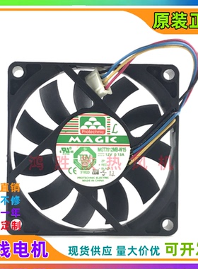 原装MAGIC 7015 MGT7012MB-W15 12V 0.13A机箱CPU电源散热风扇7cm