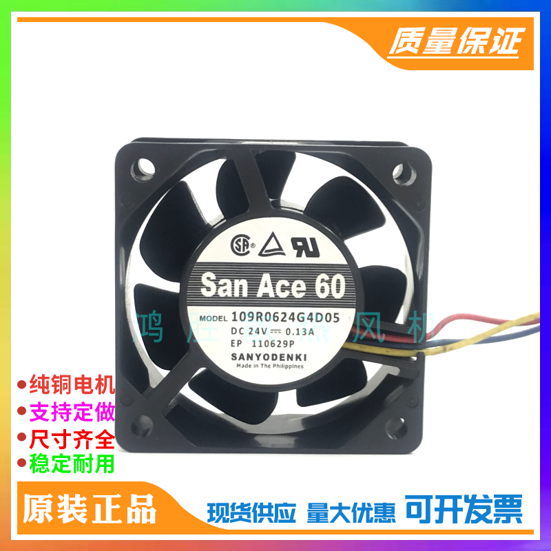 109R0624G4D05/D06 109R0624G401/G4021正品三洋24V散热风扇0.13A