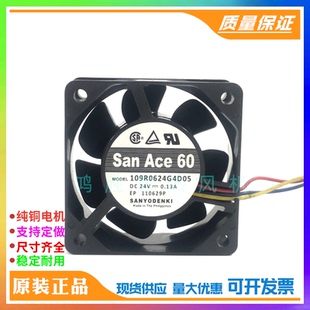 G4021正品 109R0624G401 三洋24V散热风扇0.13A D06 109R0624G4D05