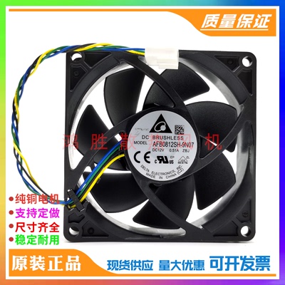 全新台达 AFB0812SH -9N07 DC12V 0.51A 4线PWM调速 机箱散热风扇
