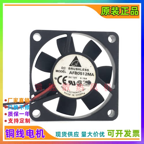 原装台达 5010 AFB0512MA 12V 0.15A 5CM 2/3线测速 CPU 散热风扇