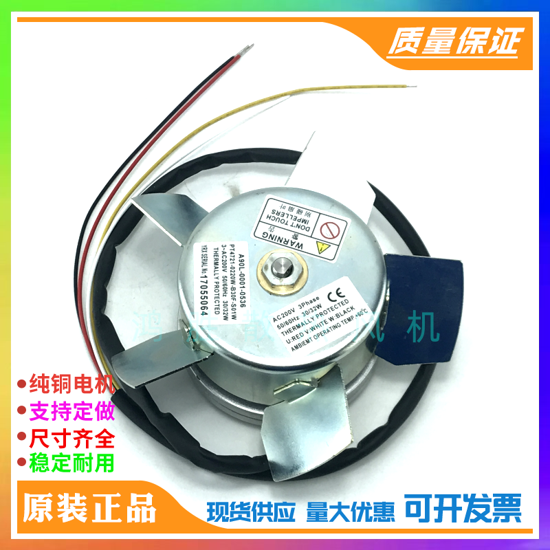 A90L-0001-0536 RT4721-0220W-B30F-S01W 三相原装正品发那科风扇