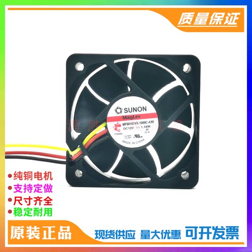 MF50151VX-1000C-A99 5015 12V 1.38W 5CM 变频器机箱散热风扇