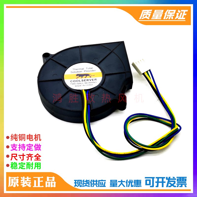 金钱豹1U服务器散热涡轮风扇7015BVH-M1 12V 4线调速双滚珠鼓风机