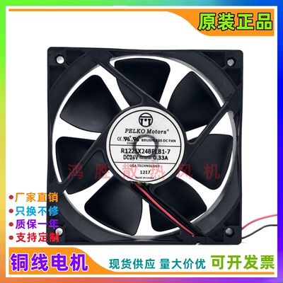 原装派克尔 R1225X24BPLB1-7 12025 0.33A 24V变频器散热风扇12CM