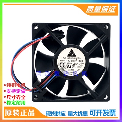 原装台达 AFB0812SH DC12V 0.51A 8025 8CM大风量 双滚珠机箱风扇