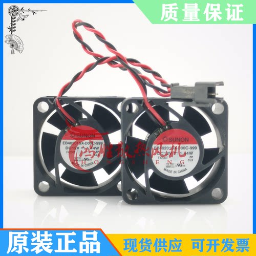 4020 静音散热风扇 12V 1.44W EB40201SX-D00C-999 二合一